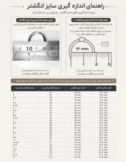 چگونه سایز انگشتر را در خانه اندازه بگیریم؟ راهنمای کامل و دقیق