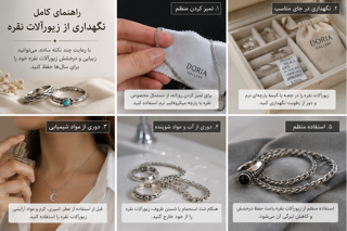 نگهداری از نقره